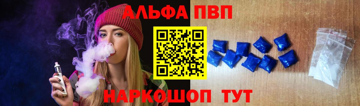 APVP крисы CK Озёрск