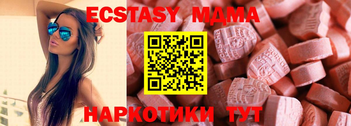 ЭКСТАЗИ Дубай  Экстази 280мг  Ecstasy  Озёрск  Вход с VPN 