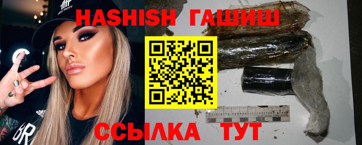 ГАШ гарик  ГАШИШ  Озёрск  наркотики  Вход с VPN  ГАШ индика сатива 
