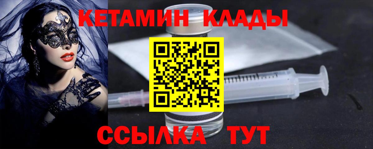 даркнет состав  Кетамин VHQ  Вход с VPN  КЕТАМИН ketamine  Озёрск 