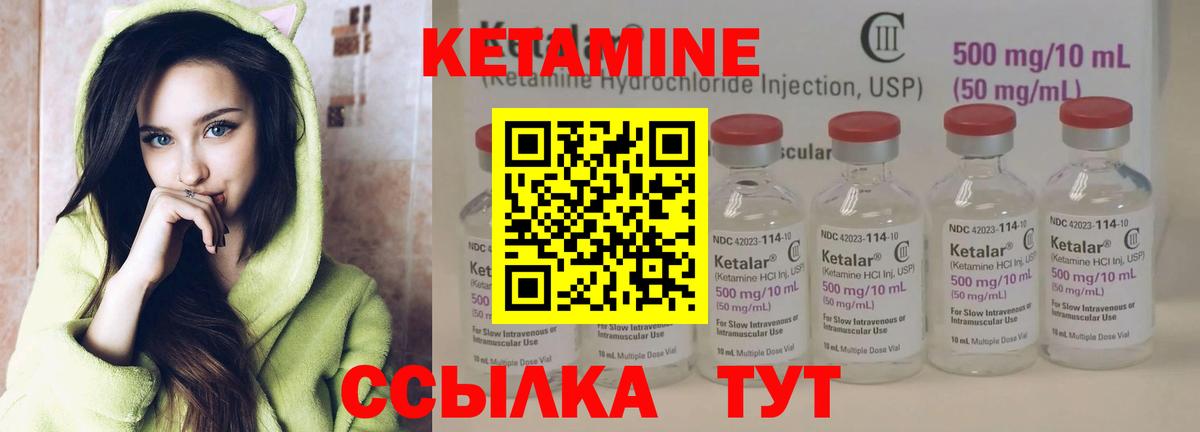 КЕТАМИН VHQ Озёрск