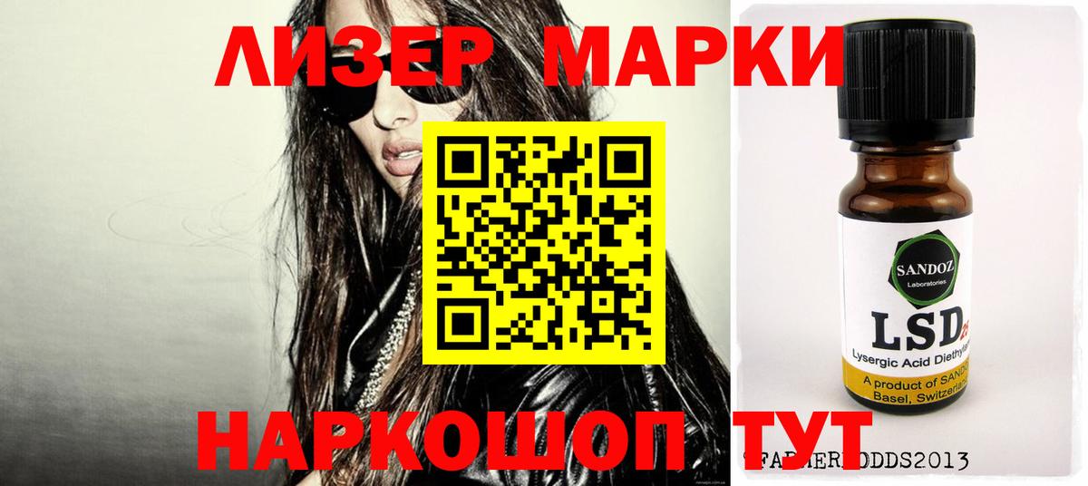 LSD-25 экстази кислота Озёрск