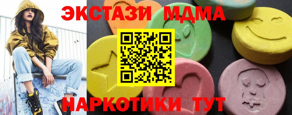 МДМА кристаллы Озёрск