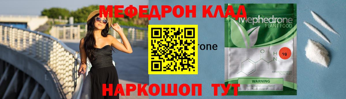 Мефедрон  Вход с VPN  Меф мяу мяу  Озёрск  Меф мяу мяу 