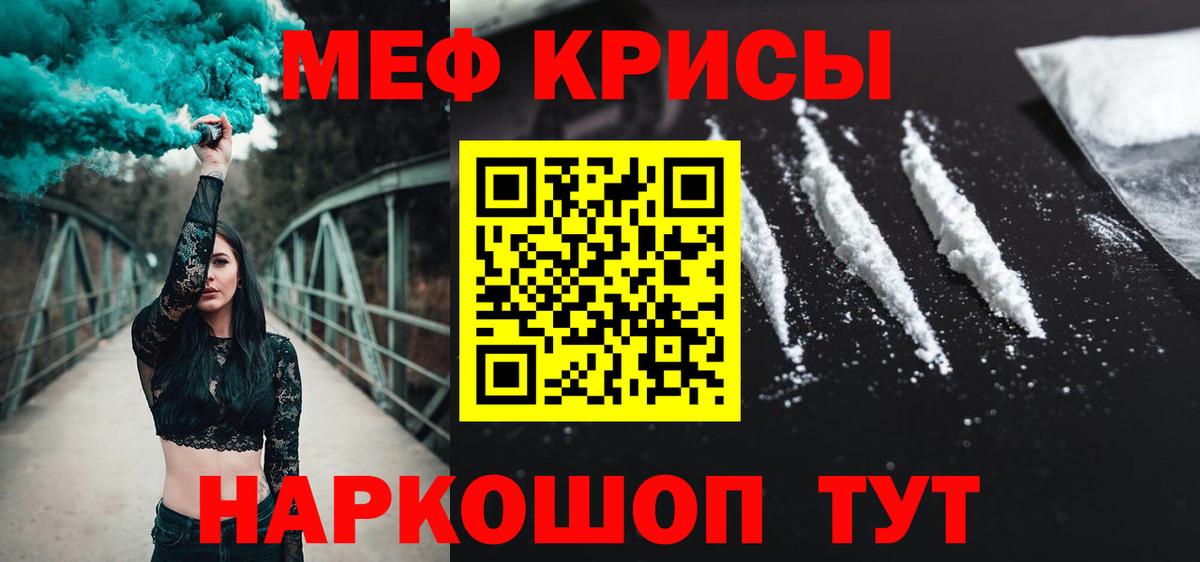 Мефедрон  Озёрск