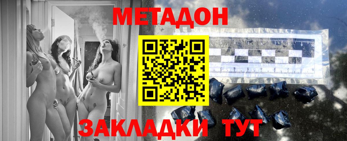 Метадон белоснежный  блэк спрут как войти  сайты даркнета формула  Вход с VPN  МЕТАДОН кристалл  Озёрск 