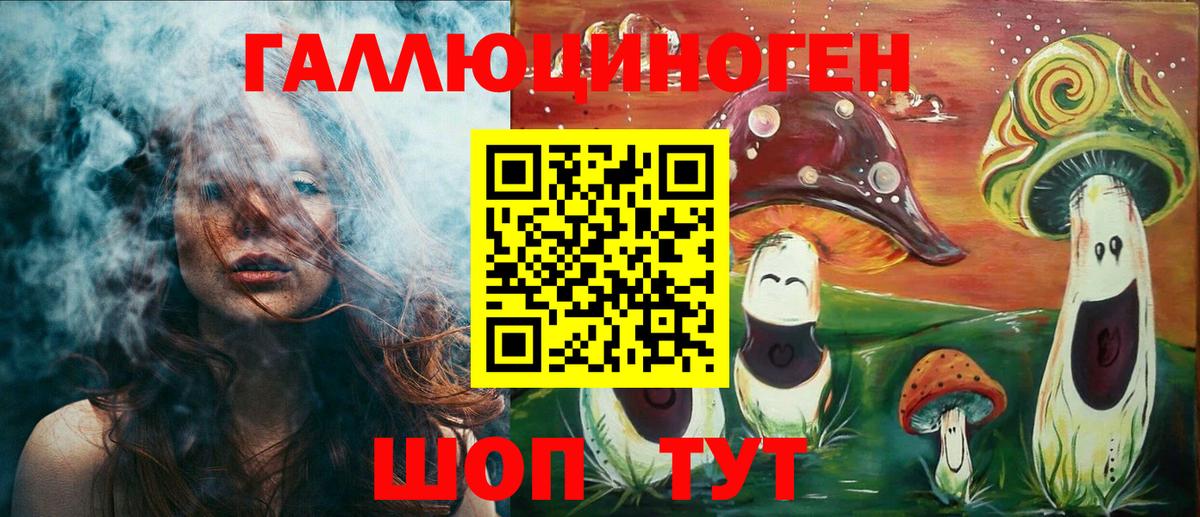 Псилоцибиновые грибы ЛСД Озёрск