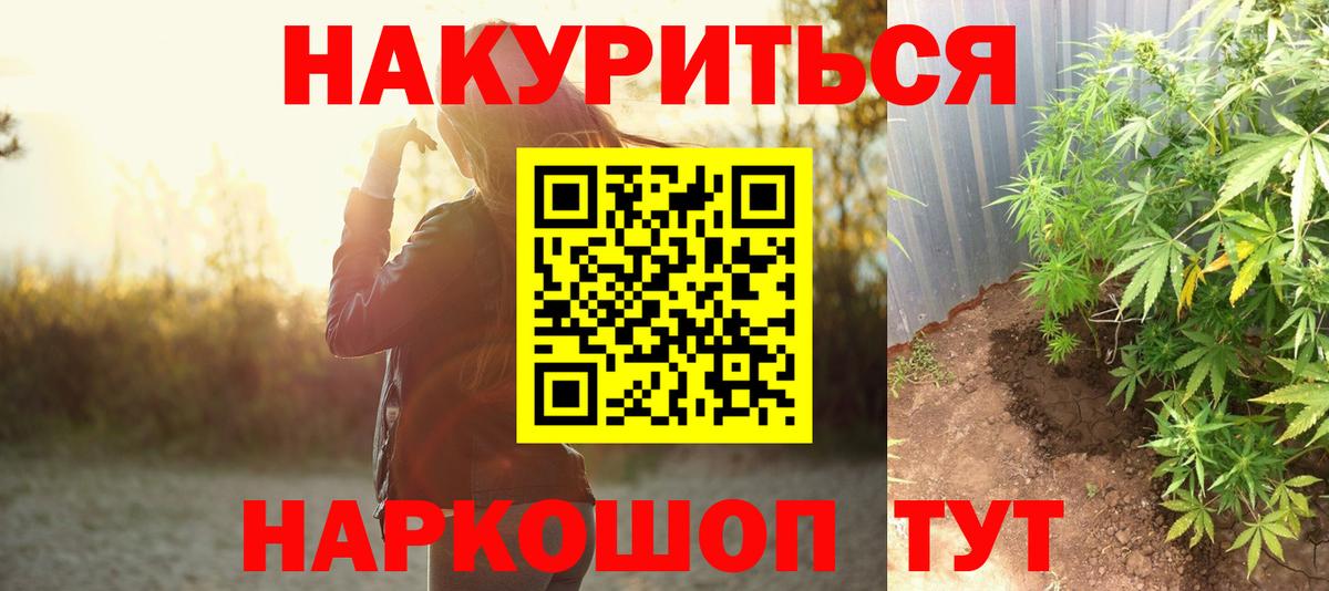 МАРИХУАНА AK-47  Вход с VPN  Шишки марихуана гибрид  Озёрск  Конопля Bruce Banner 